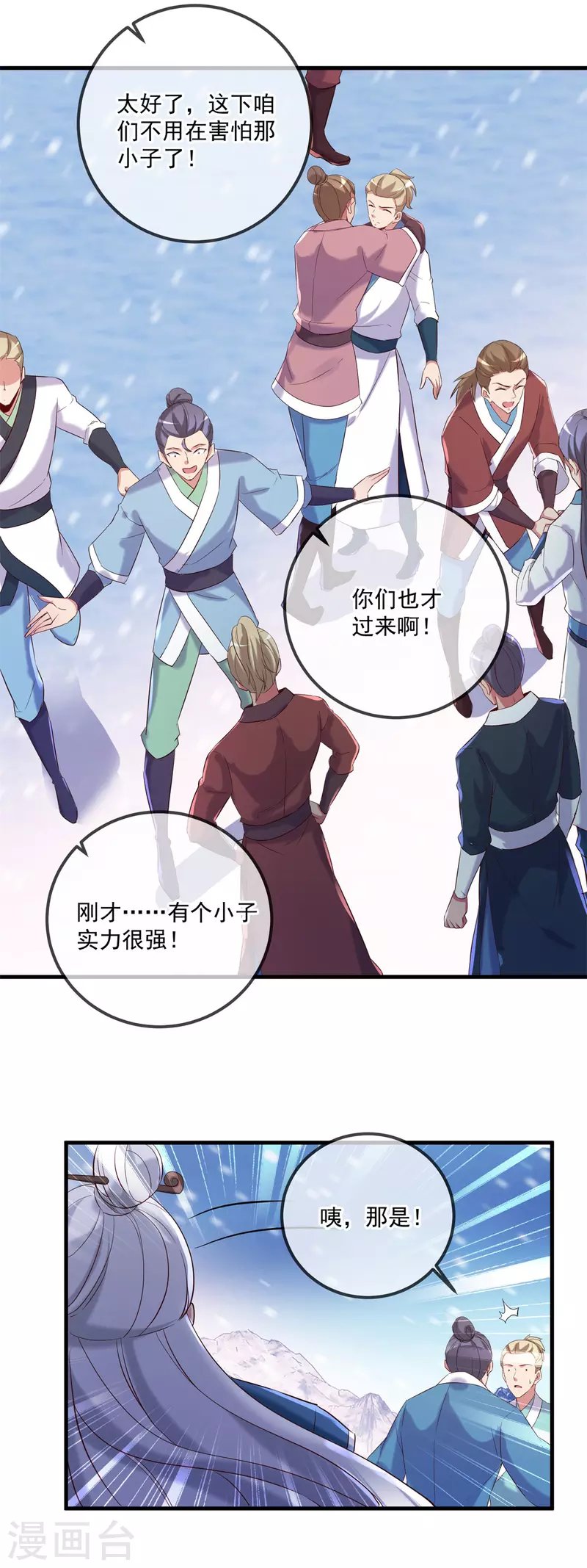 第185话 闺房 第10页