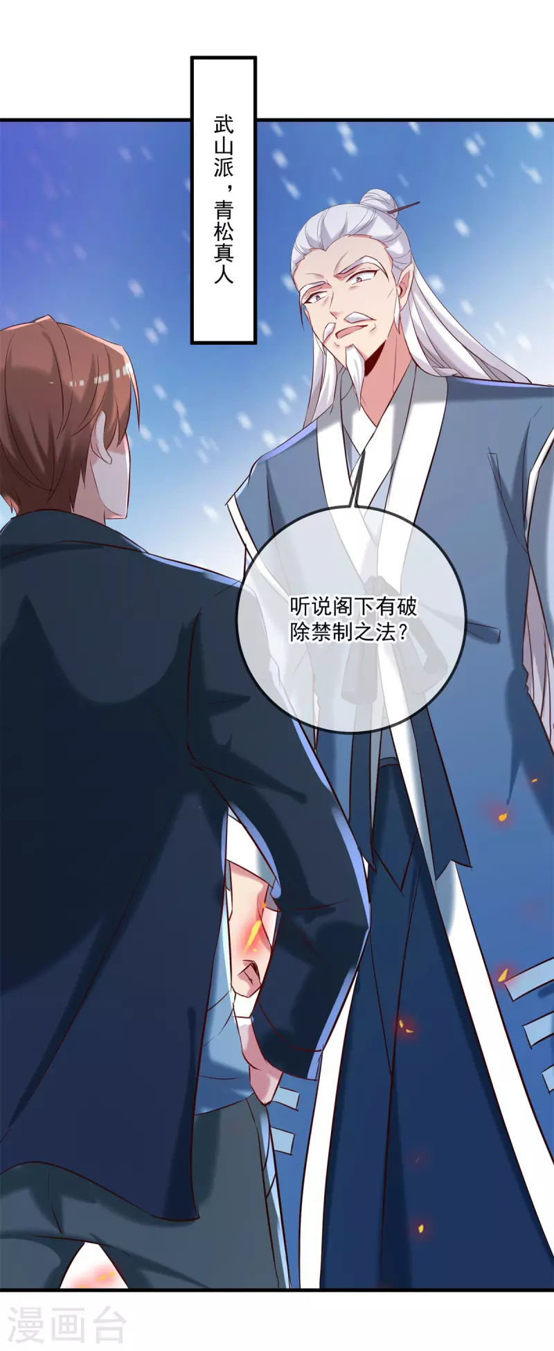 第185话 闺房 第11页