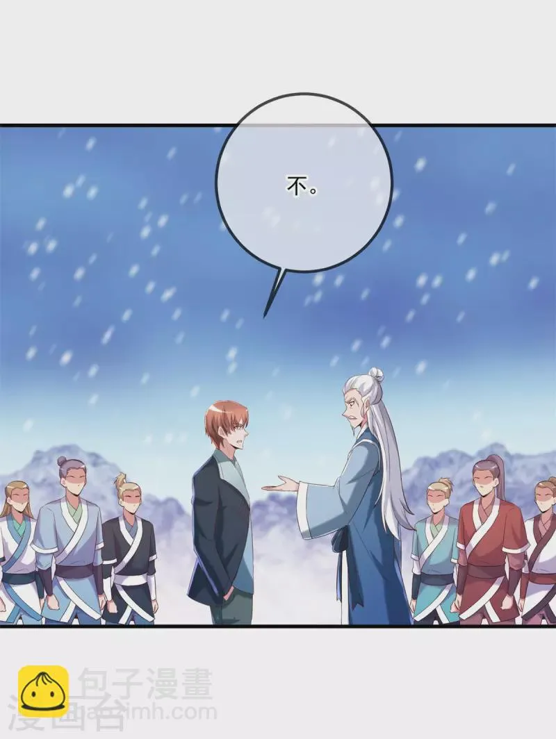第185话 闺房 第13页