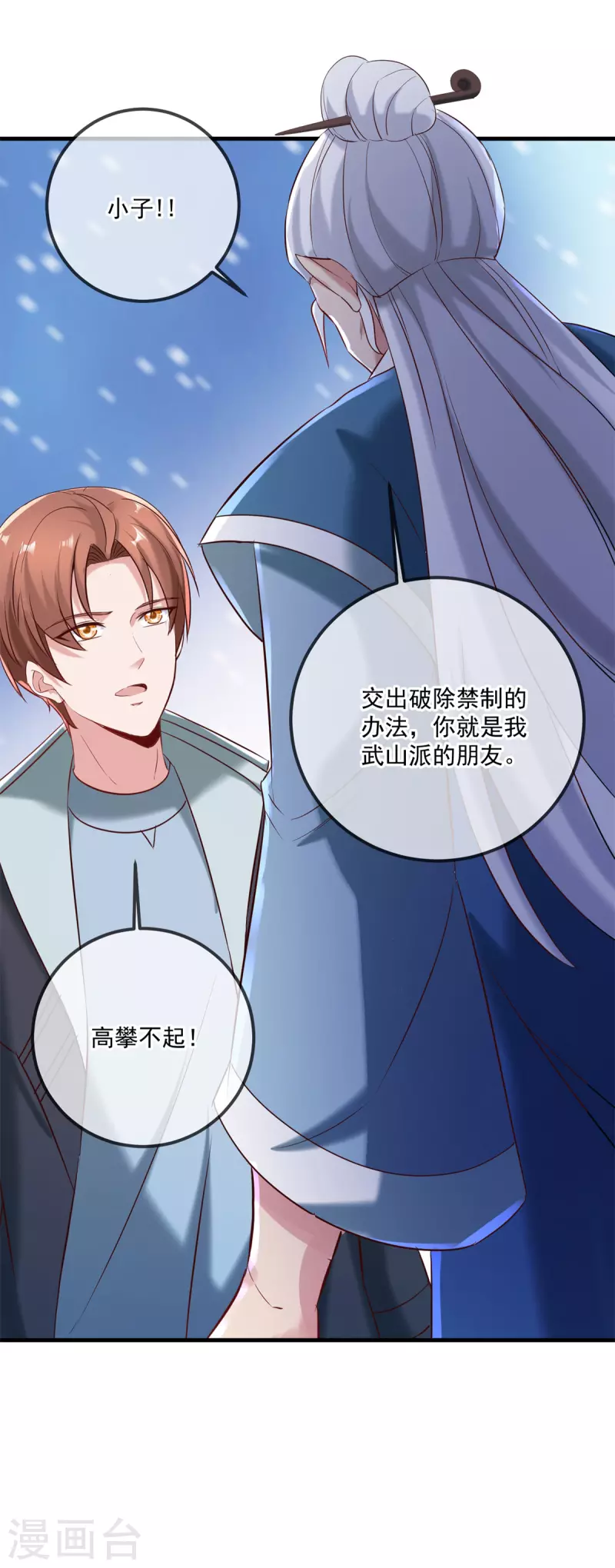 第185话 闺房 第14页