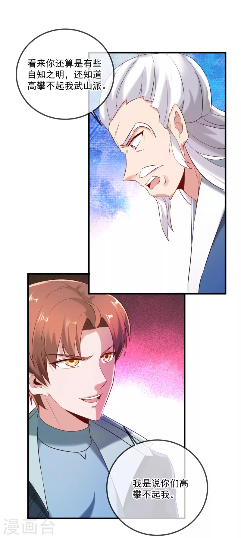 第185话 闺房 第15页