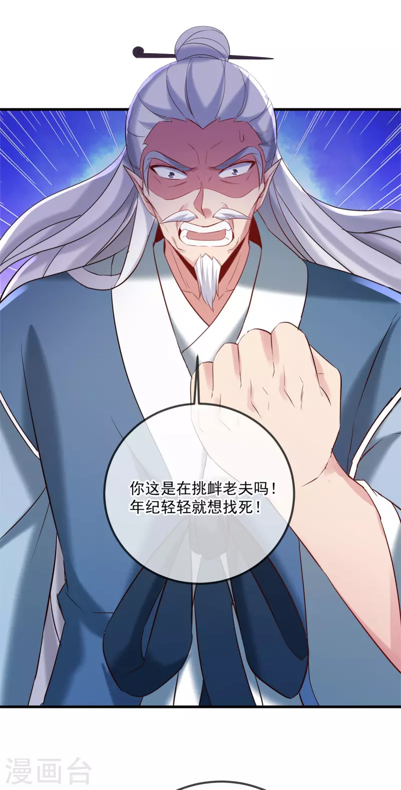 第185话 闺房 第16页