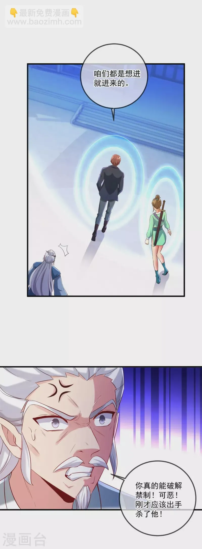 第185话 闺房 第19页
