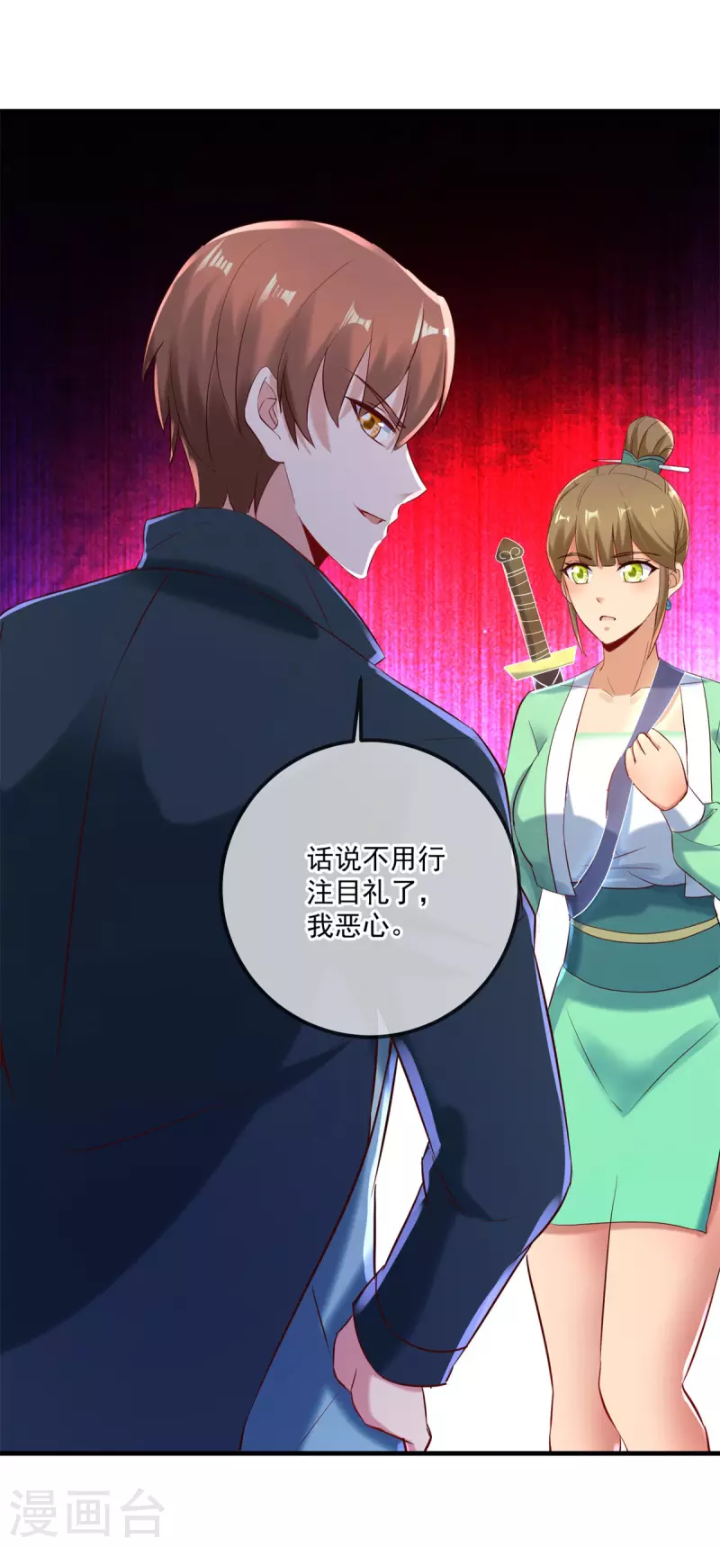 第185话 闺房 第20页