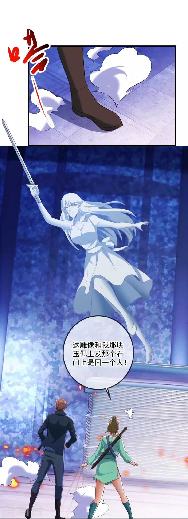 第185话 闺房 第21页