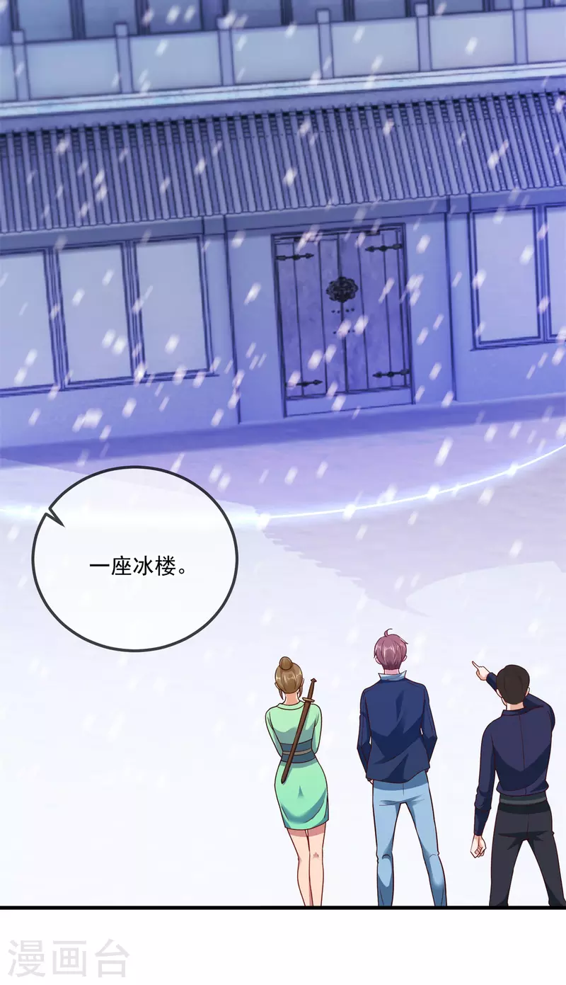 第183话 禁制 第4页