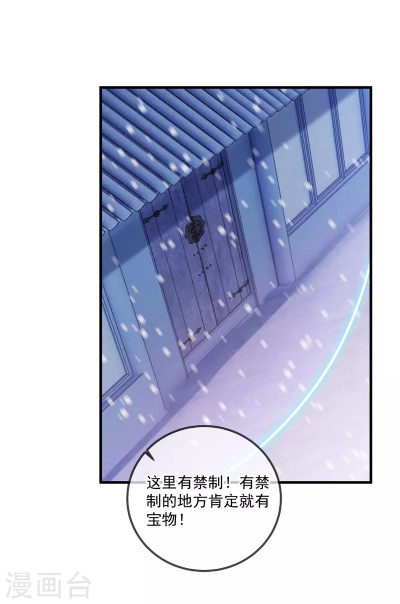 第183话 禁制 第5页