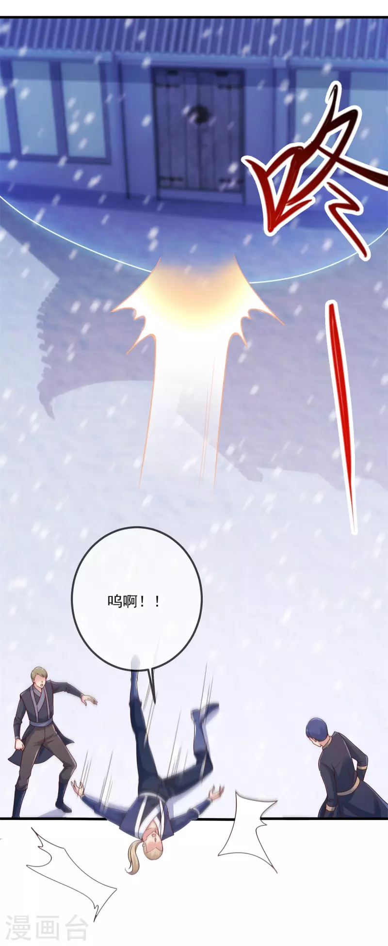 第183话 禁制 第7页