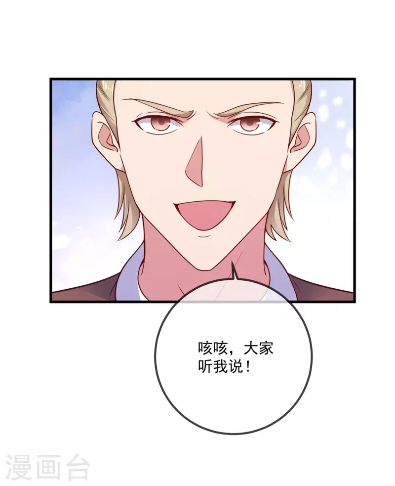 第183话 禁制 第8页