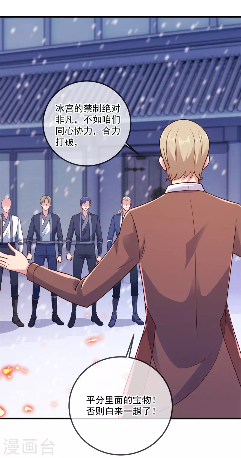 第183话 禁制 第9页