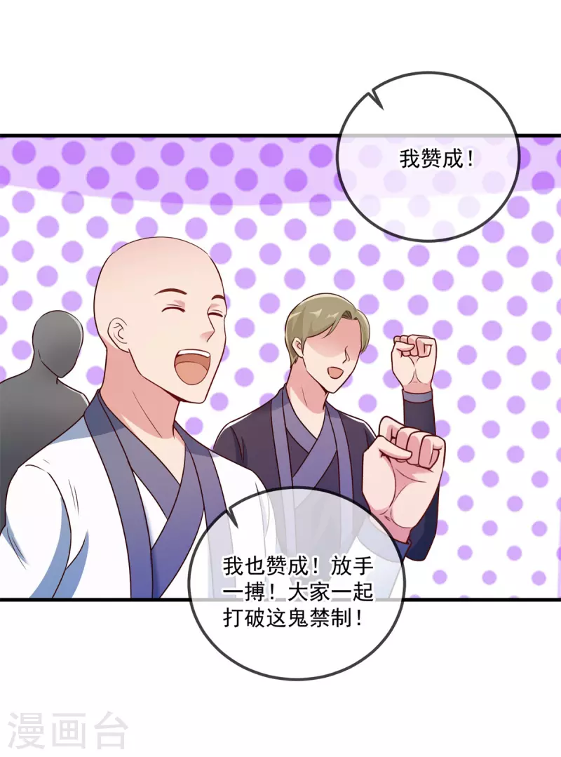 第183话 禁制 第10页