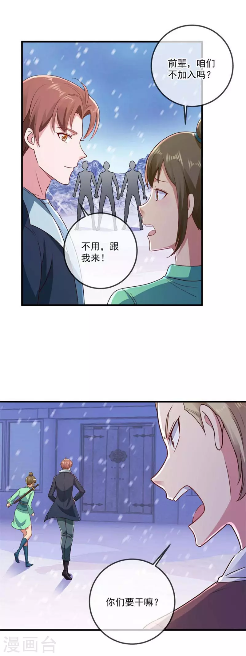 第183话 禁制 第12页