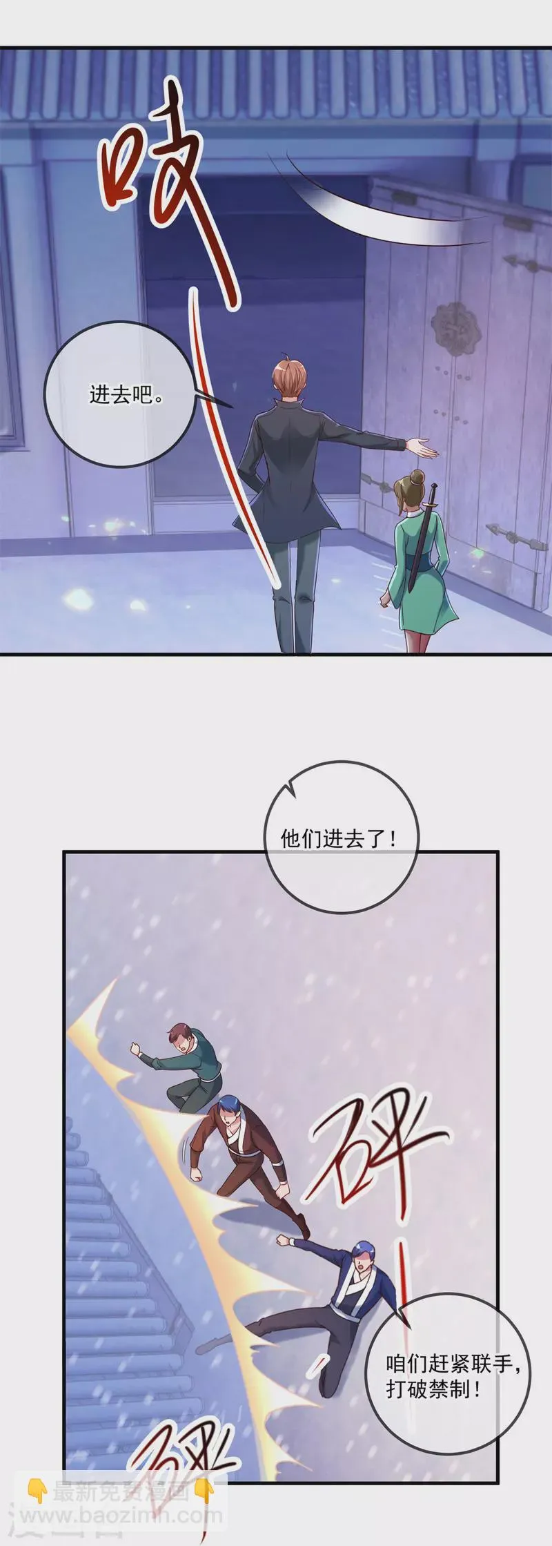 第183话 禁制 第16页