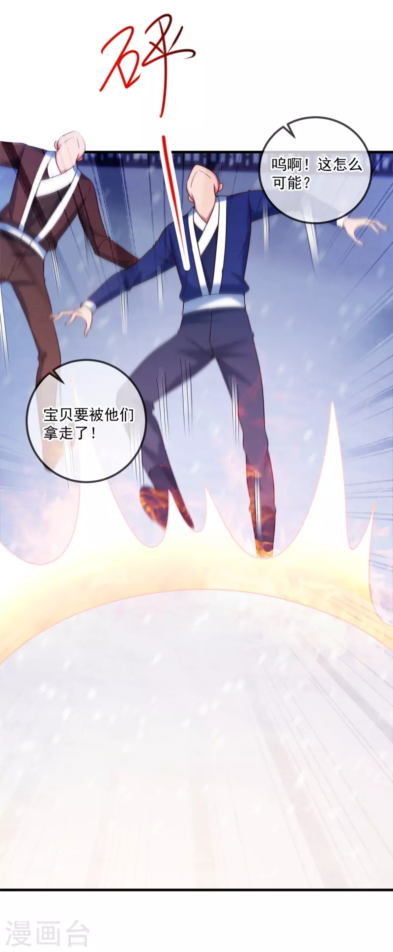 第183话 禁制 第17页