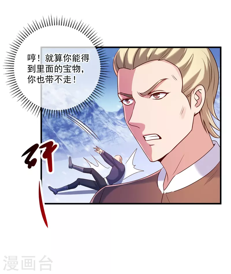第183话 禁制 第18页