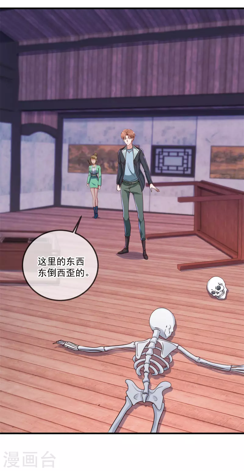 第183话 禁制 第19页