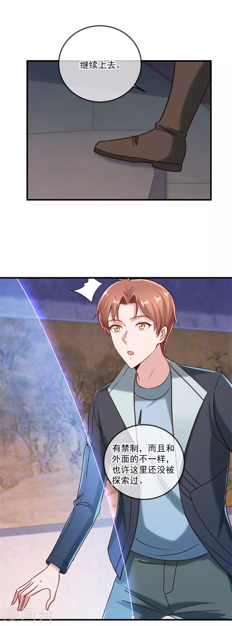 第183话 禁制 第22页