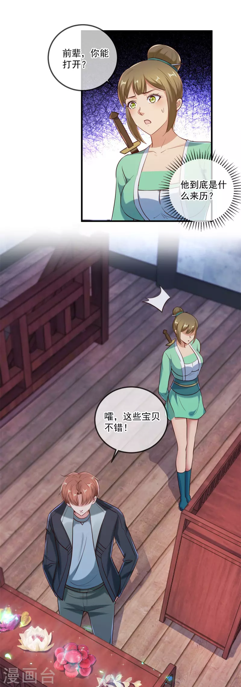第183话 禁制 第25页