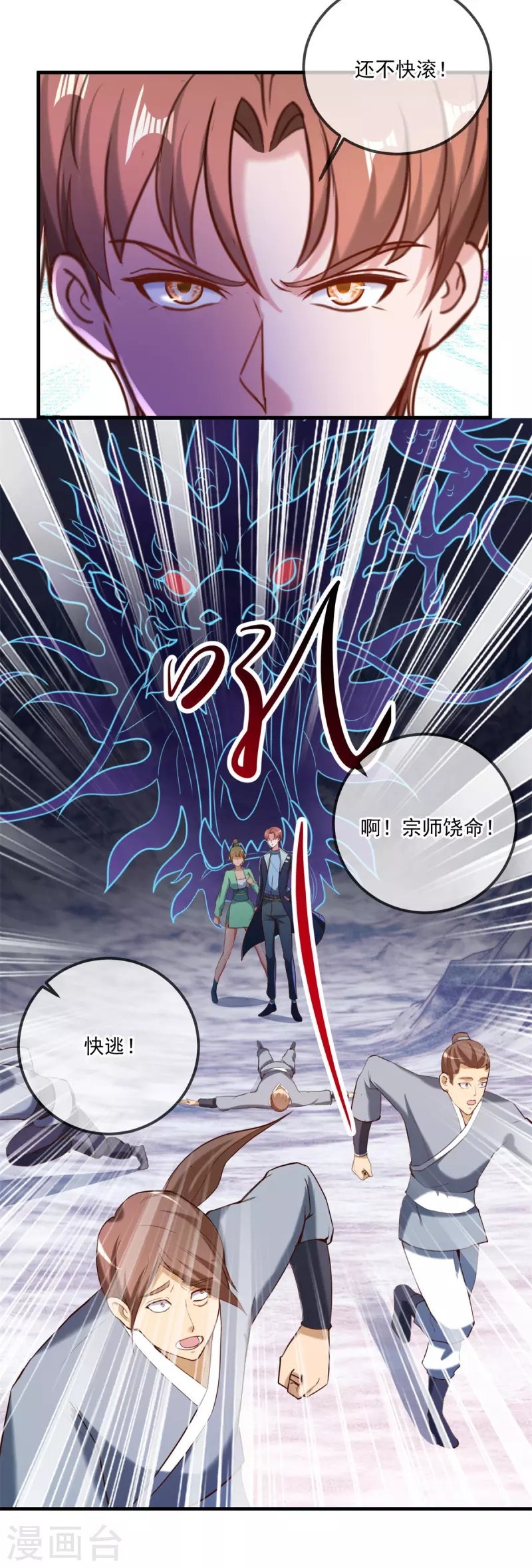 第182话 现世 第4页