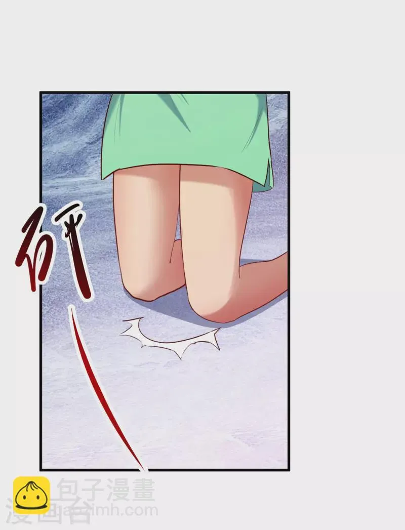 第182话 现世 第5页