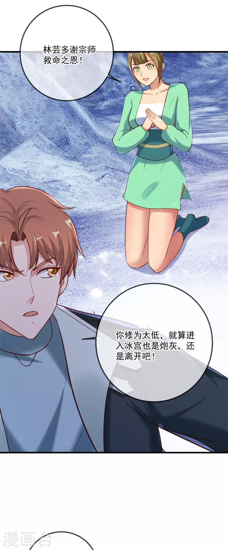 第182话 现世 第6页