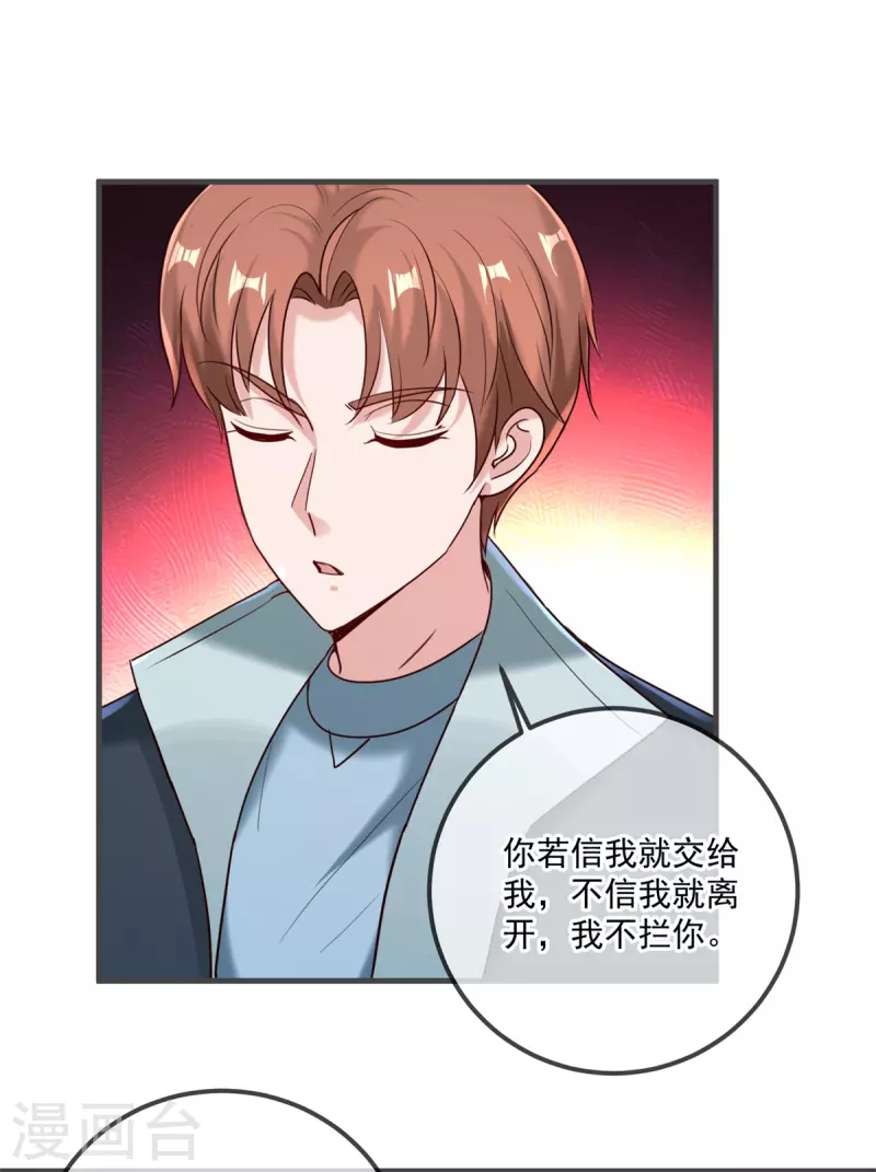 第182话 现世 第9页