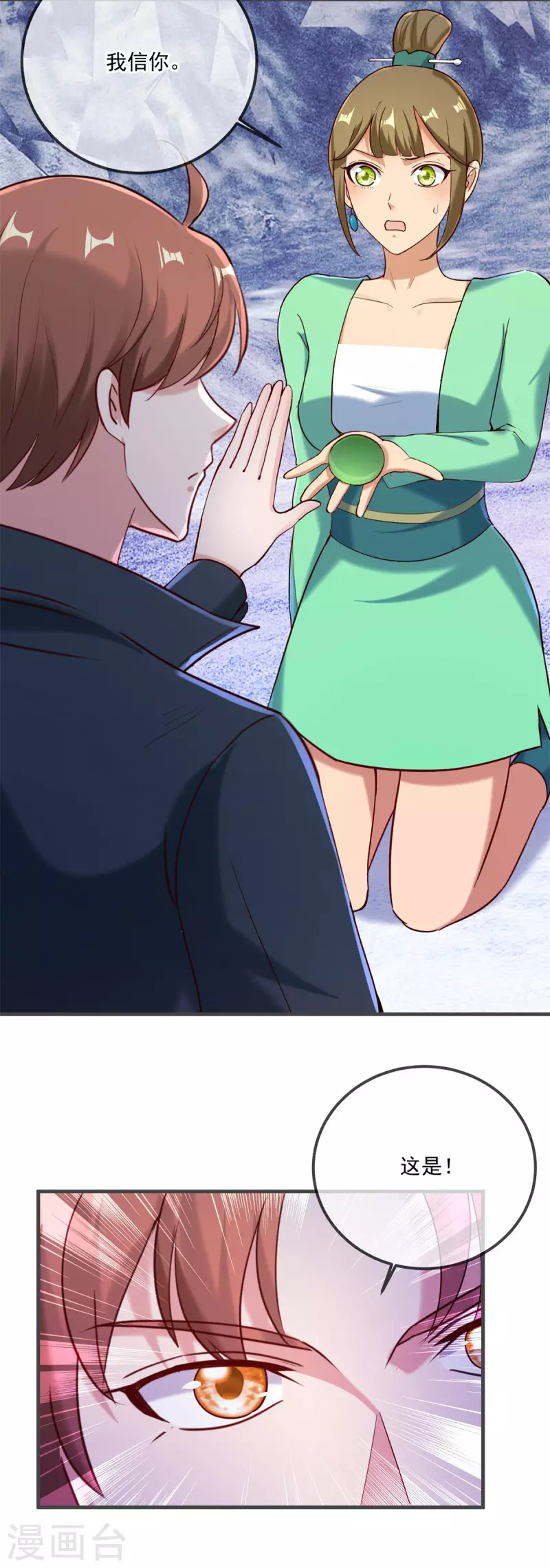 第182话 现世 第10页