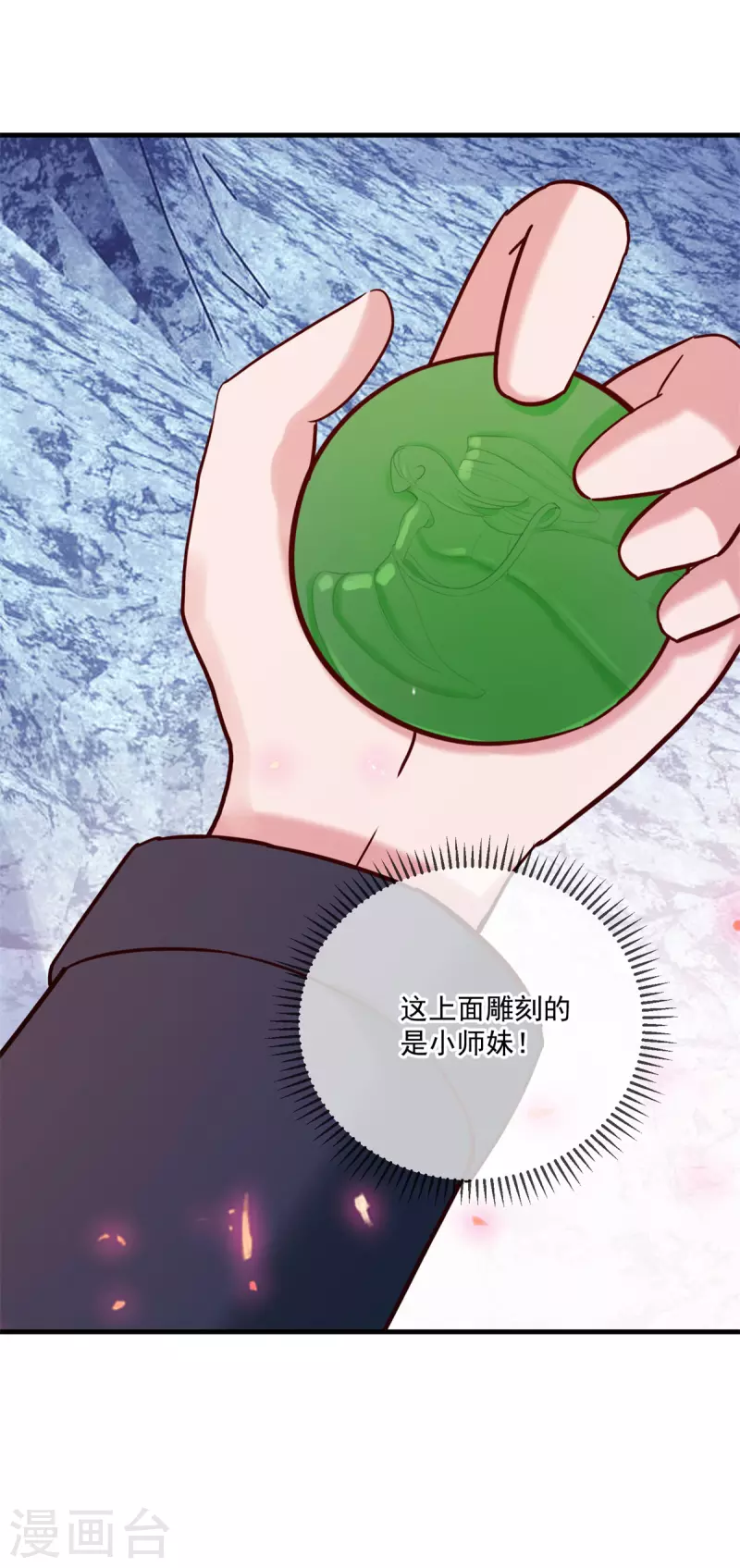第182话 现世 第11页