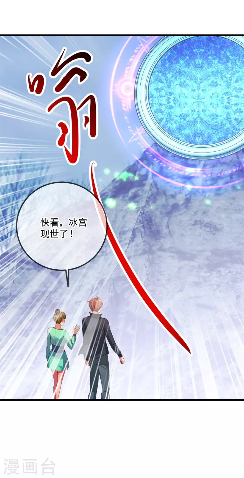 第182话 现世 第14页
