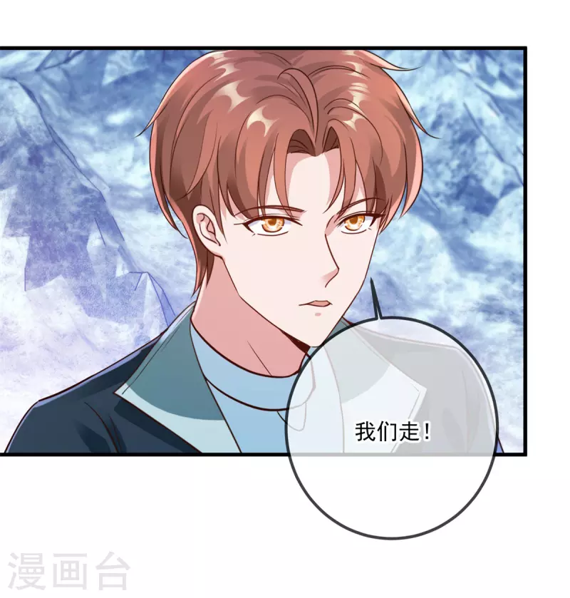第182话 现世 第15页