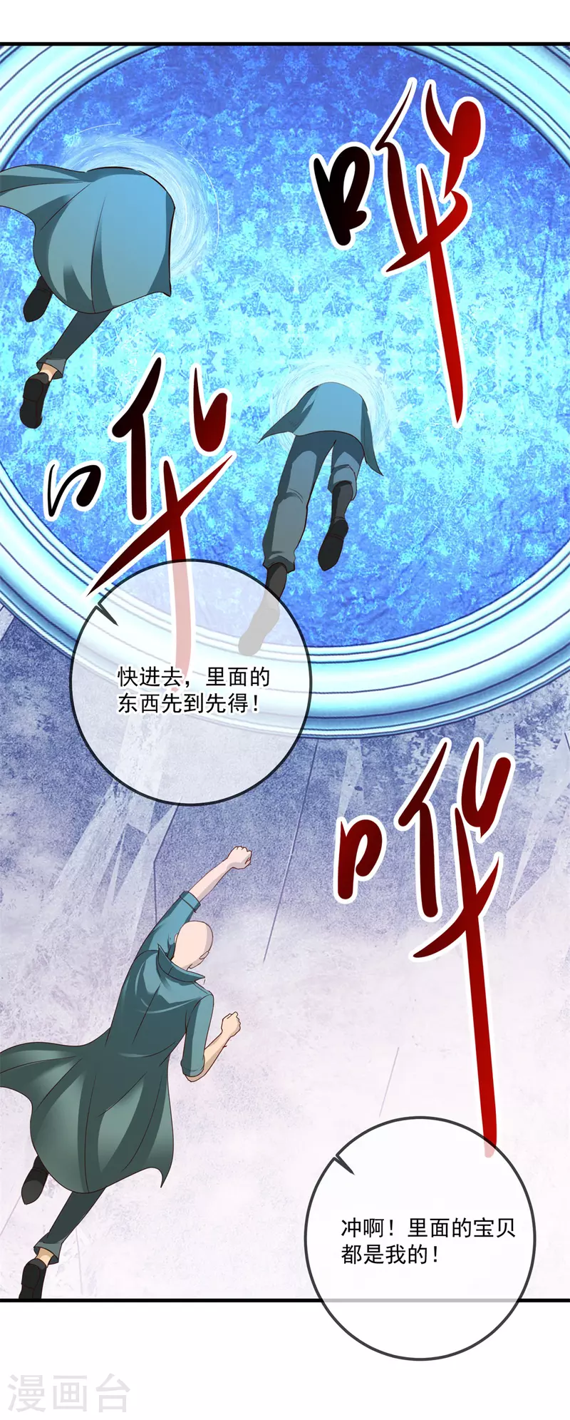 第182话 现世 第16页