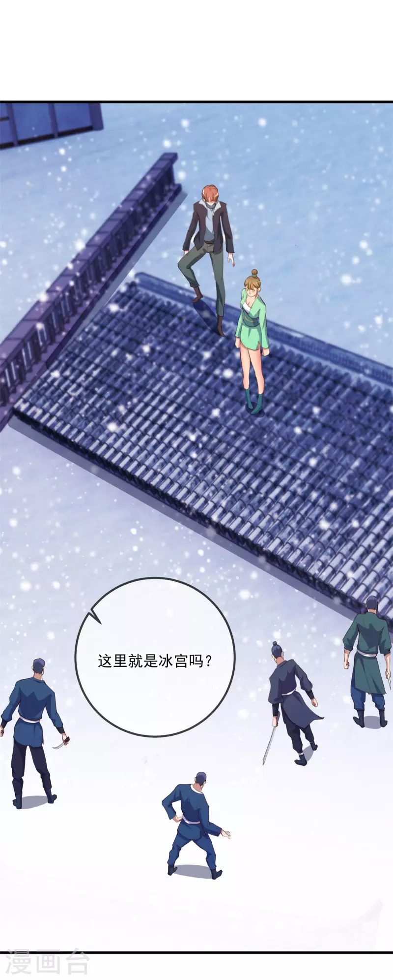 第182话 现世 第18页
