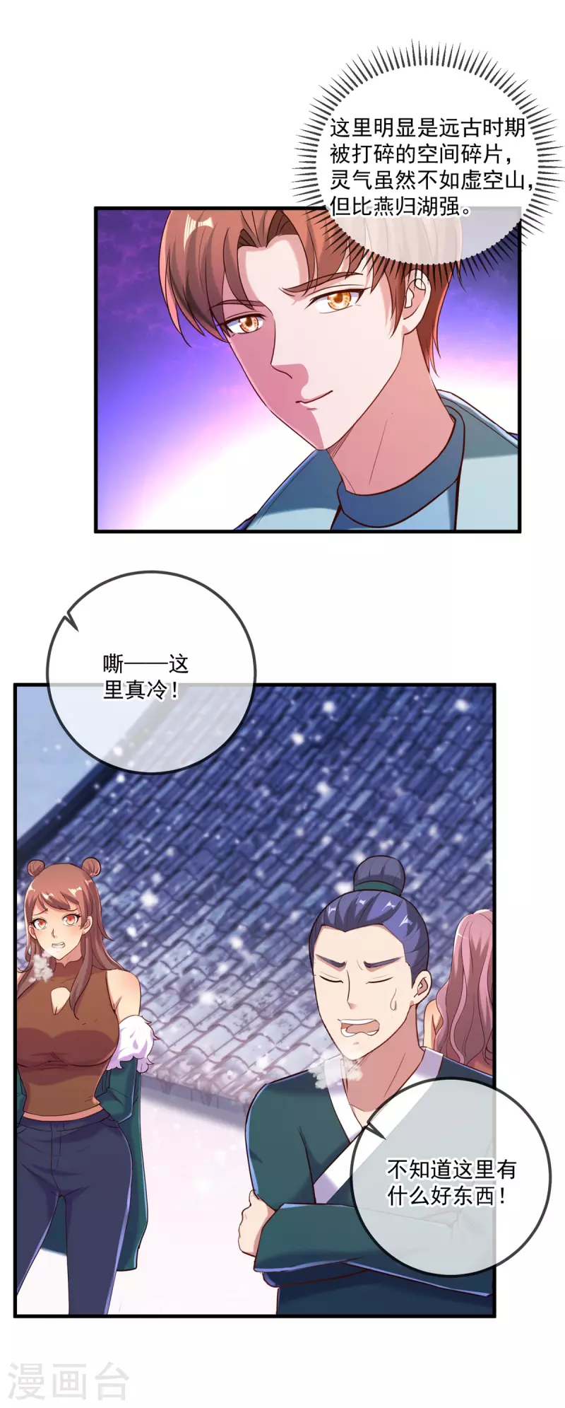 第182话 现世 第19页