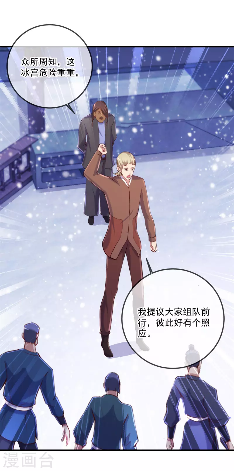 第182话 现世 第21页