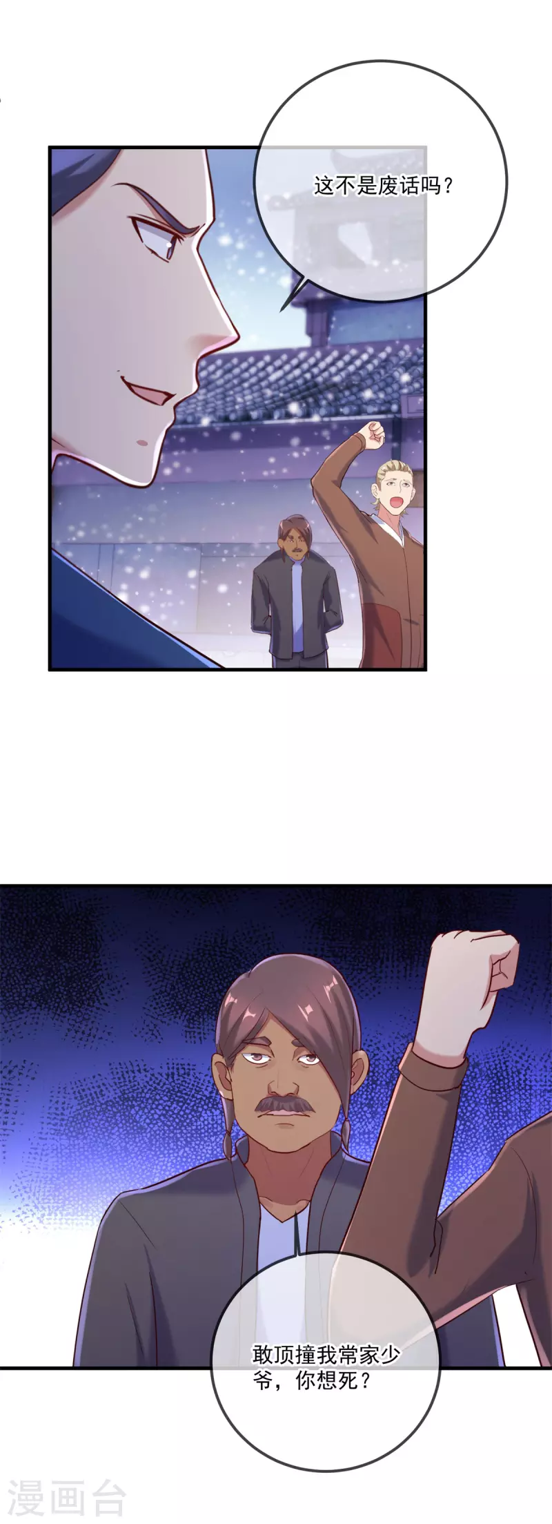 第182话 现世 第22页
