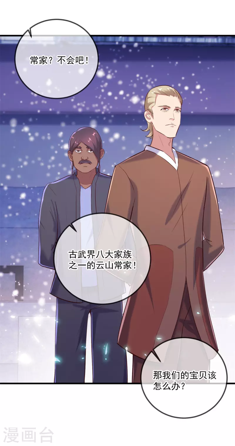第182话 现世 第23页