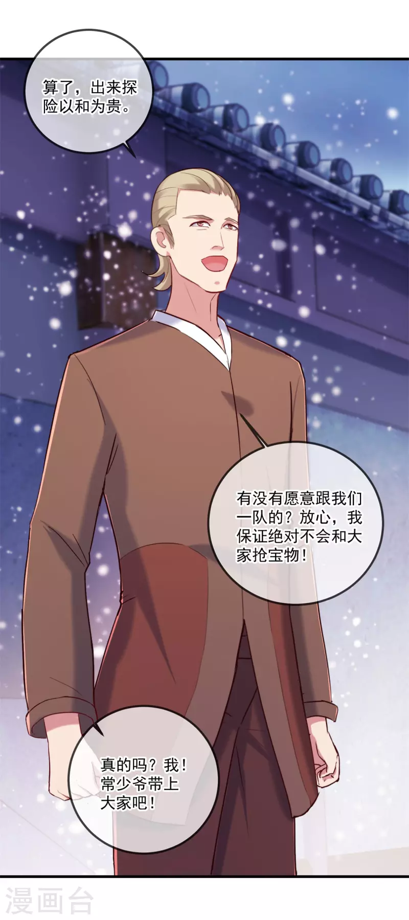 第182话 现世 第24页