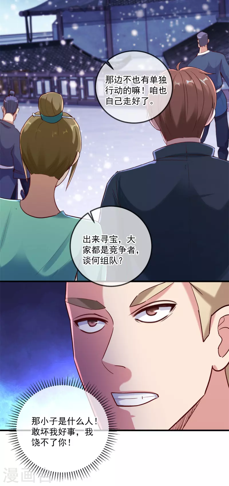 第182话 现世 第26页