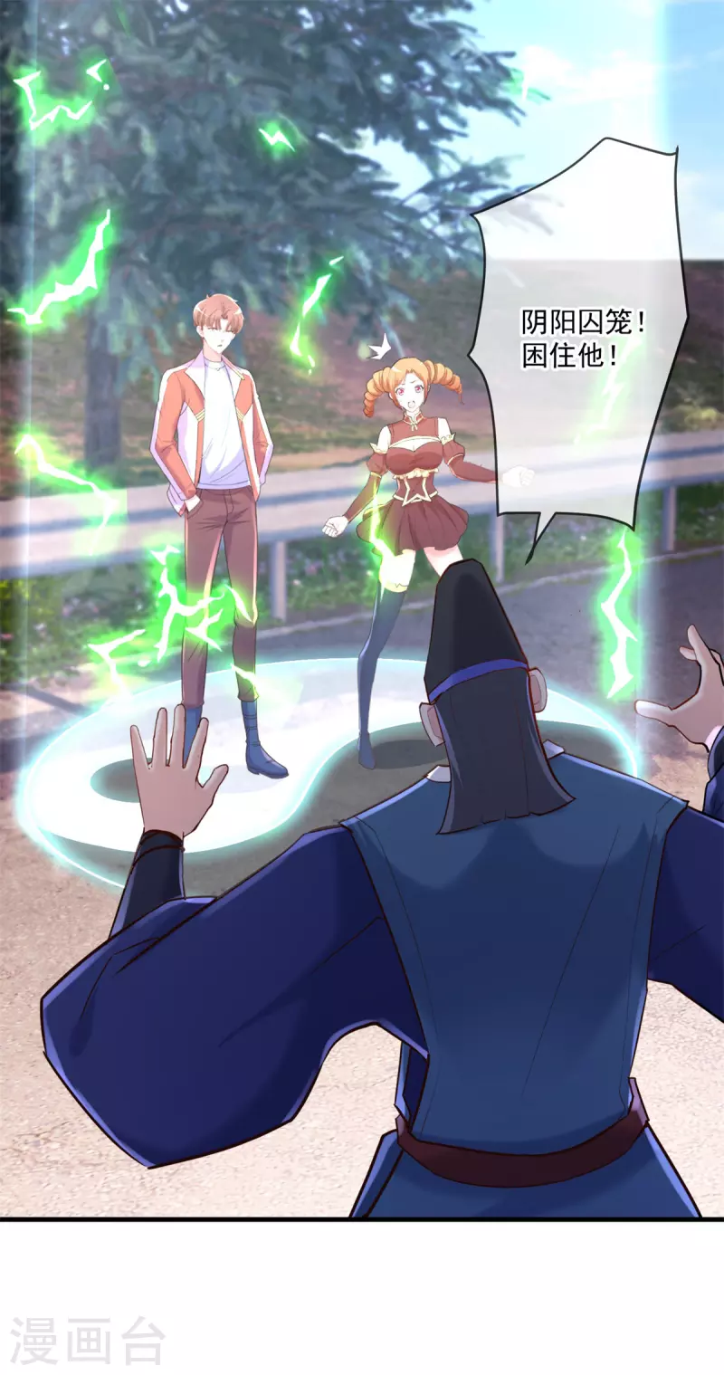 第180话 光阴 第2页