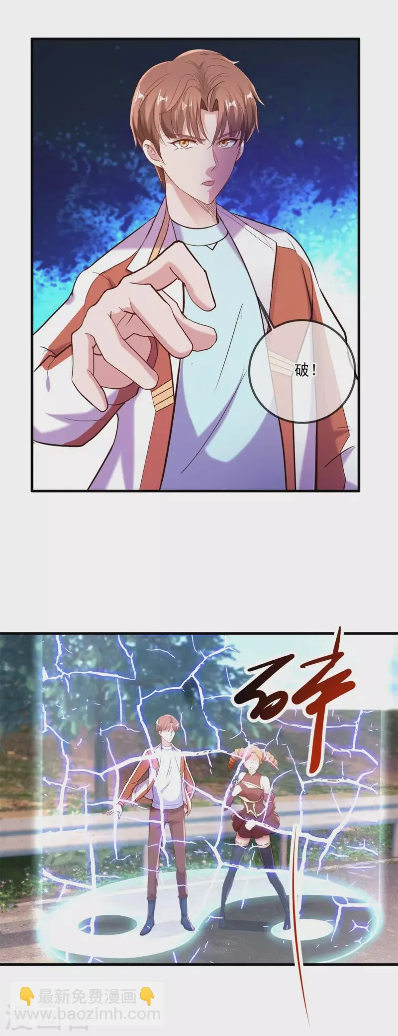 第180话 光阴 第3页