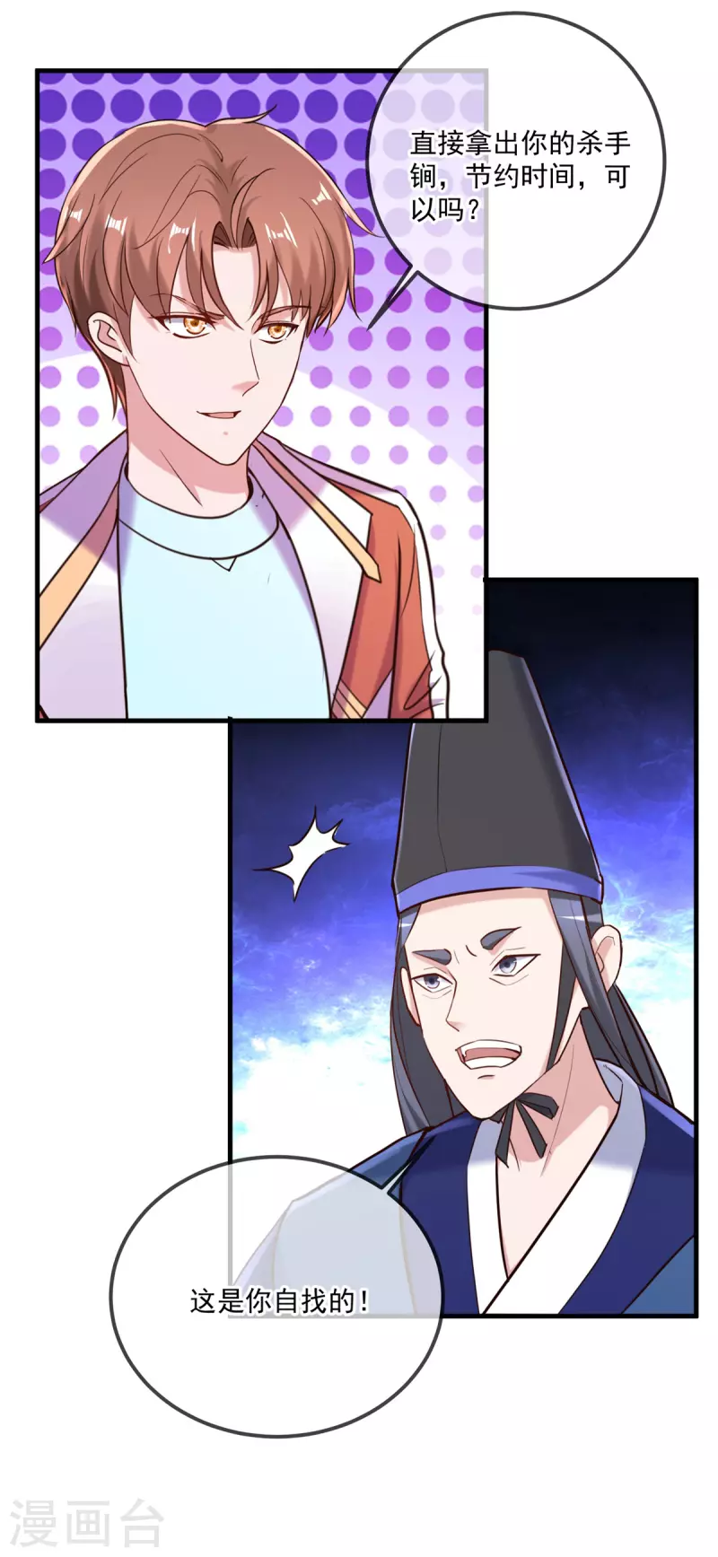 第180话 光阴 第4页