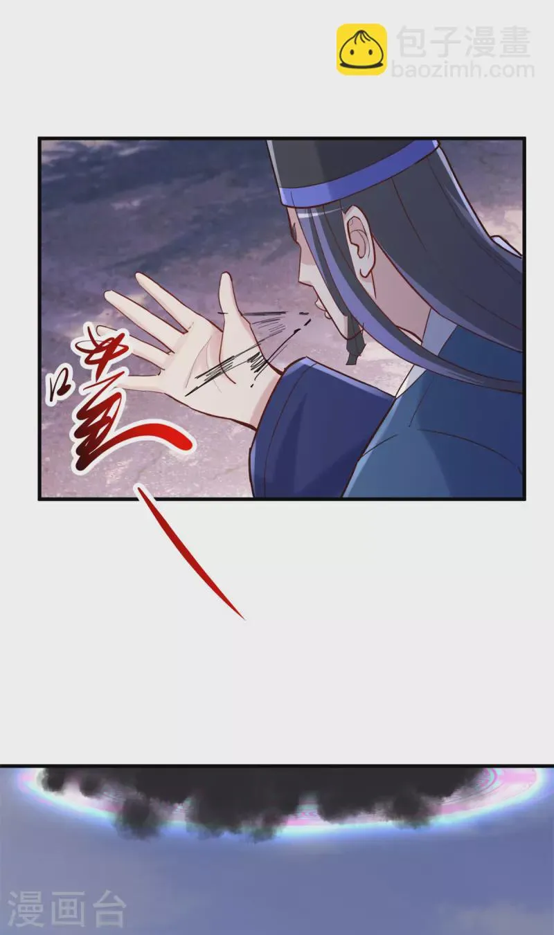 第180话 光阴 第5页