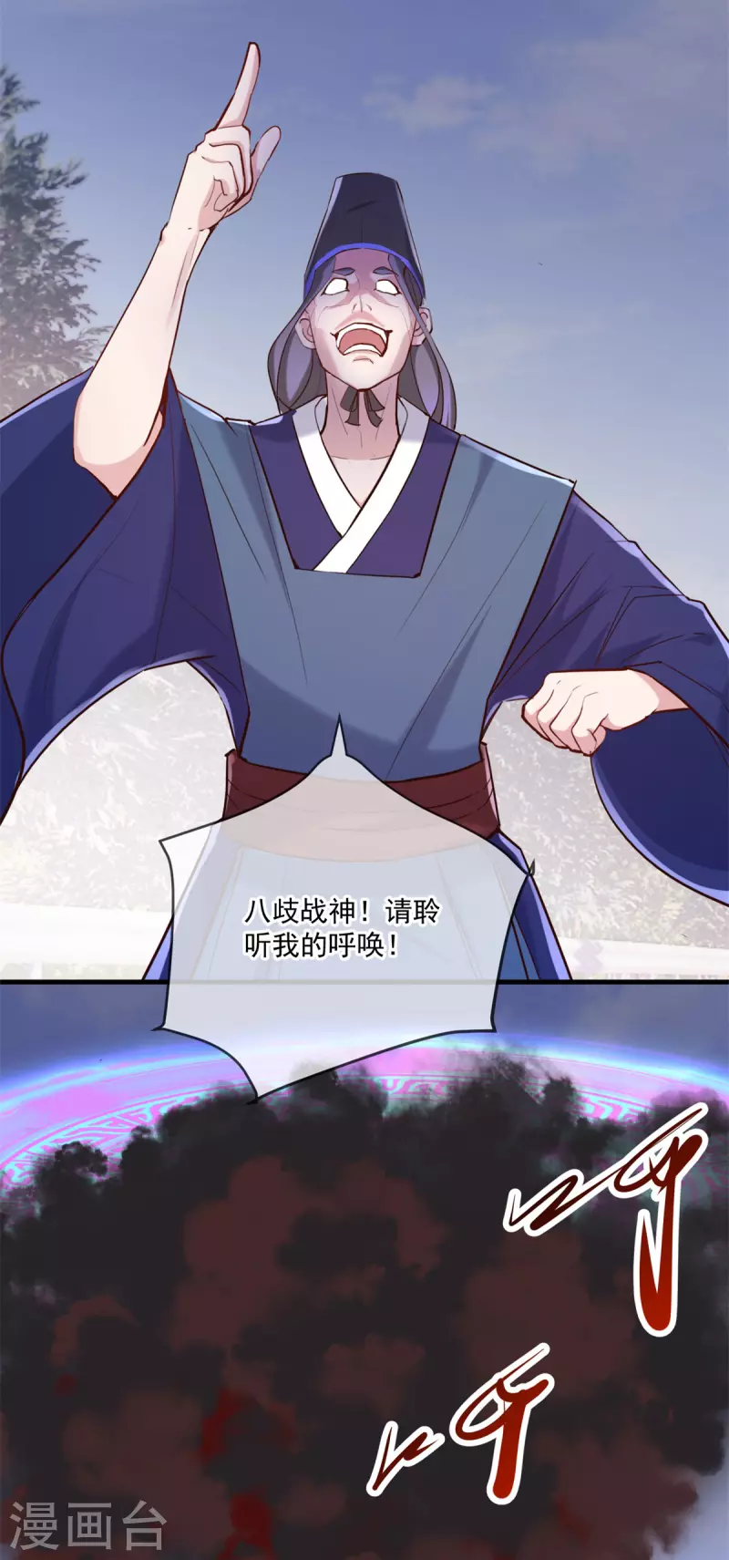 第180话 光阴 第6页