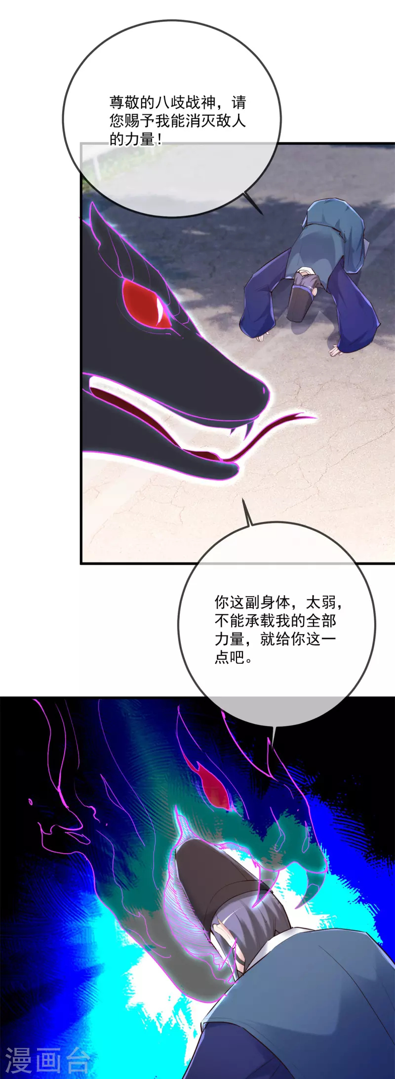 第180话 光阴 第9页