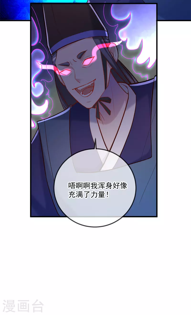 第180话 光阴 第10页