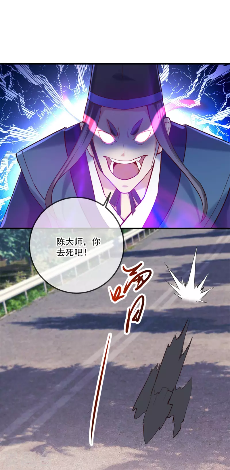 第180话 光阴 第11页