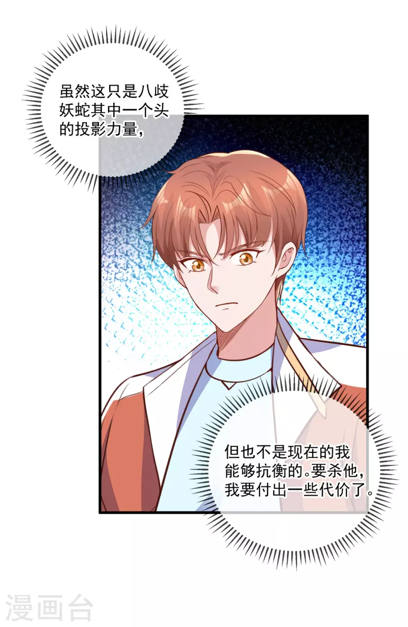 第180话 光阴 第14页