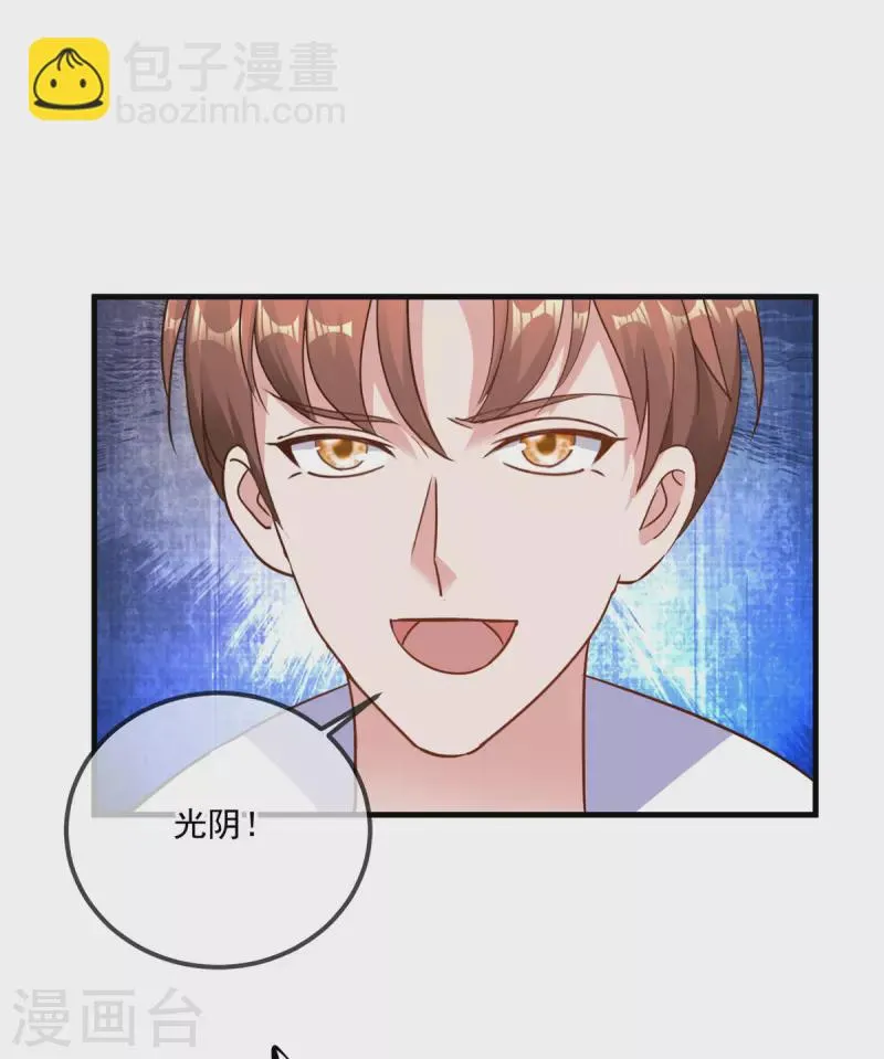 第180话 光阴 第18页