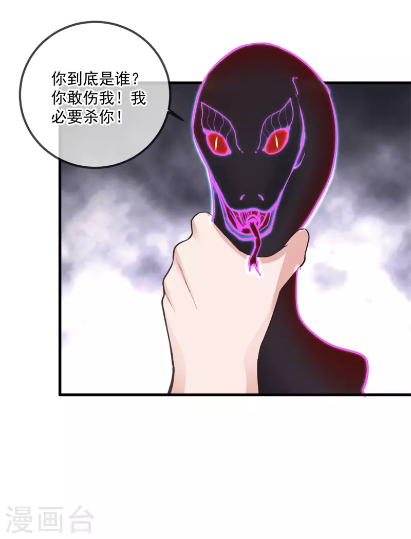 第180话 光阴 第21页
