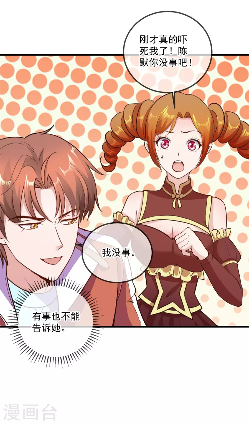 第180话 光阴 第24页